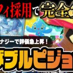 【ポケポケ】マナフィ採用で水ダブルピジョットデッキが覚醒！ディアルガexが要らない子になる最強デッキを解説します【時空の激闘】