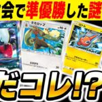 【ポケポケ】海外大会で準優勝した『謎すぎるデッキ』が意味不明すぎてヤバいww『ダークライexデッキ』に『ミミロップ』と『ロトム』が入っててワロタww【口の悪いオーキド博士】【柊みゅう】#ポケポケ