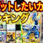 【ポケポケ】新パックまでに引きたいカードランキング！今のうちにゲットしたいトレーナーズ/exカード/通常ポケモンカードを徹底解説！次の環境で最強デッキを作るためには？【ポケカポケット】