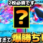 【ポケポケ】※反則級の最強デッキ爆誕。相手ベンチごと潰す『パルキアex&エンペルトデッキ』が流石に理不尽すぎる【 パルキア パルキアexデッキ エンペルト 時空の激闘 ポケカポケット 新パック】