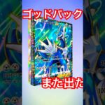 ポケポケ  時空の激闘 ゴッドパック ディアルガex ダークライex  サーチ 攻略 乱数 #ポケモン  #カードゲーム #ポケカ #ポケモンカード #ポケカアプリ 王冠 クラウン