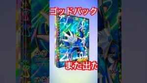 ポケポケ  時空の激闘 ゴッドパック ディアルガex ダークライex  サーチ 攻略 乱数 #ポケモン  #カードゲーム #ポケカ #ポケモンカード #ポケカアプリ 王冠 クラウン