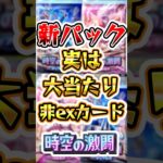 【ポケポケ】新パックの実は大当たりな非exカード3選 #ポケポケ #ポケモン #ポケモンカード