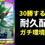 【ポケポケ】エルレイドexで30勝耐久　ガチデッキ環境調査配信【ポケカ/Pokémon Trading Card Game Pocket】