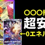 【ポケポケ】ナシセレ破壊！〇〇搭載で超安定のループ『ギラティナ』×『ゴウカザルex』デッキを紹介します！【ポケカ/Pokémon Trading Card Game Pocket】