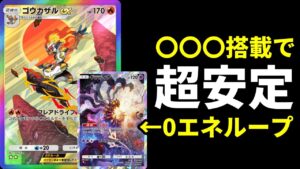 【ポケポケ】ナシセレ破壊！〇〇搭載で超安定のループ『ギラティナ』×『ゴウカザルex』デッキを紹介します！【ポケカ/Pokémon Trading Card Game Pocket】