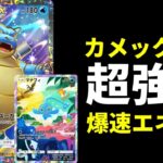 【ポケポケ】このデッキ想像以上にガチです。ハイドロバズーカ強化モードも余裕で撃てる新カメックスexデッキを紹介します。【ポケカ/Pokémon Trading Card Game Pocket】