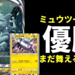 【ポケポケ】最新型『ミュウツーex』搭載ジバコイルデッキが大会優勝！ギミックが面白いので紹介します。【ポケカ/Pokémon Trading Card Game Pocket】