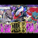 【ポケポケ】最強の悪デッキ爆誕!!特性もサポートもぶっ壊れの『ダークライex&マニューラexデッキ』が強すぎる件【対戦動画】