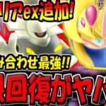 【ポケポケ】遂に新カード"クレセリアex"が追加キター!ヨノワールと組み合わせた無限回復デッキが最強すぎるwww【ポケカポケット】