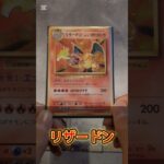 〇〇した人のカード＃ポケモンカード＃ポケモン#ポケポケ#ポケカ開封 #pokemon #pokemoncards#リザードン #ピカチュウ
