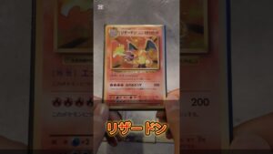 〇〇した人のカード＃ポケモンカード＃ポケモン#ポケポケ#ポケカ開封 #pokemon #pokemoncards#リザードン #ピカチュウ