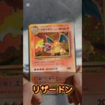 〇〇した人のカード#ポケモンカード #ポケカ #ポケカ開封 #ポケモン #pokemon #pokemoncards #ピカチュウ #リザードン