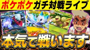 【ポケポケ】⚠️ブチギレ注意⚠️最強デッキを使って本気でガチ対戦したら不運でボコボコにされたｗｗ【口の悪いオーキド博士】【柊みゅう】#ポケモン #ポケポケ #ポケモンカード