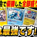 【ポケポケ】海外大会で優勝した最強デッキ『ゲッコウガ&ジバコイル&クリムガン』がヤバすぎた!!これが『時空の激闘』環境の結論デッキですww【口の悪いオーキド博士】【柊みゅう】#ポケポケ #ポケモン