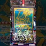 〇〇してくれた人のポケカ #テラスタルフェス #熱風のアリーナ #ポケポケ #ポケカ