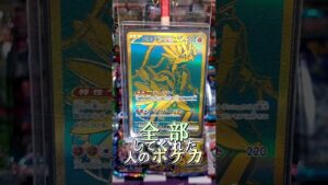 〇〇してくれた人のポケカ #テラスタルフェス #熱風のアリーナ #ポケポケ #ポケカ