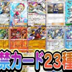 [ポケポケ]新弾アルセウスパックの未公開カードが先行で判明!!環境大荒れの予感!?