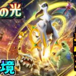 【ポケポケ】アルセウスの最強の使い方を研究委員会会長 開封&対戦