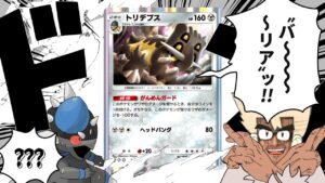 トリデプスの無敵バリアでバトルするポケモン博士【ポケポケ】