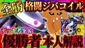 【ポケポケ】格闘ジバコイルデッキが最強！優勝者本人解説！自分でも準優勝！おすすめ環境デッキ【ポケカアプリ】