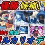 【ポケポケ】全デッキを速攻で倒す国内海外大会で優勝候補の新ぶっ壊れ最強構築！最新ルカリオデッキが強すぎて大暴れ！