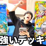 新弾「時空の激闘」での最強デッキがこちらです。【ポケポケ】