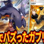 【ポケポケ】海外でバズったガブリアスデッキが本当に強いのか検証するため環境最強級デッキと試合してみた結果【ポケカポケット】