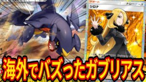 【ポケポケ】海外でバズったガブリアスデッキが本当に強いのか検証するため環境最強級デッキと試合してみた結果【ポケカポケット】
