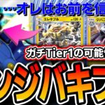 【緊急】このデッキ強いです。超格安なのにパワー最強格≪デンジジバコエレキブル≫を紹介。【ポケポケ】【デッキ解説・プレイング】