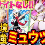 【ポケポケ】元ミュウツー大会優勝者が「時空の激闘」のミュウツー最強デッキを考えてみた※大会も出てみました【ポケカポケット】