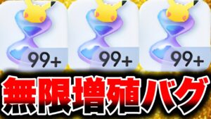 【ポケポケ】※無限増殖バグ。誰も気付いていないパック砂時計を大量ゲットする方法!! ポケポケ最新情報 ポケポケ最強デッキ ポケポケ砂時計 ポケポケゴッドパック ポケポケリセマラ