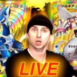 【ポケポケ】クラウンディアルガ＆パルキア当てるまで終われない生配信。４日目