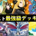 【ポケポケ】「時空の激闘」無課金最強デッキ１２選！低コストで作れるおすすめデッキレシピまとめ【ポケカポケット】