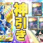 【ポケポケ】 神引き!新パックのみでデッキつくってバトルしてみた!