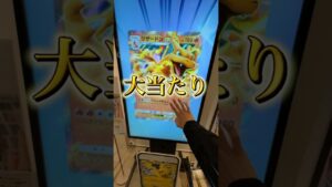巨大パネルでポケポケのパック回したら大当たりきた!!