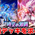 【ポケポケ】俺は誰を救えばいい?【時空の激闘】
