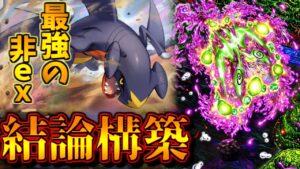 【ポケポケ】使いまくって辿り着いた本気ガブリアスの結論がシロナの手持ちでエモかった件