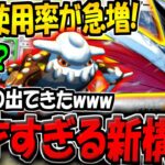 【ポケポケ】この構築は天才すぎる…!海外大会で優勝した"最新型エアームド&ヒードランデッキ"が最強すぎる件【ポケカポケット】