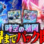 【生配信】ポケポケの新パック『時空の激闘』をまだ一パックも開けてない漢  【ポケポケ】