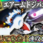 【ポケポケ】エアームドジバコイルデッキ！最強デッキで大会入賞してきた！おすすめ環境デッキ【ポケカアプリ】