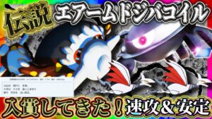 【ポケポケ】エアームドジバコイルデッキ!最強デッキで大会入賞してきた!おすすめ環境デッキ【ポケカアプリ】