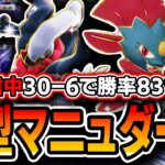 【自信作】〝新型マニュダーク〟完成!〇〇を採用することで環境上位に返り咲きました・・・。【ポケポケ】【デッキ構築・プレイング】