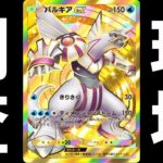 ポケポケ　あのデッキを完成させます。