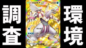 ポケポケ あのデッキを完成させます。