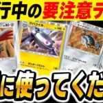 【ポケポケ】大流行して爆増中の最強デッキ『エアームド&ジバコイル』がマジでぶっ壊れすぎてヤバいww【口の悪いオーキド博士】【柊みゅう】
