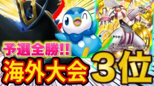 【ポケポケ】ついにエンペルトデッキが大会で入賞！パルキア・アカギとのコンボが強力！衝撃の最終戦をお見逃しなく【ポケカポケット】