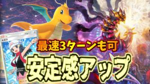 【ポケポケ】エネ事故も対応する万能ギラティナ型カイリューがガチすぎた件