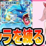 【ポケポケ】明らかに過小評価されているギャラの真髄に迫る