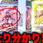 【ポケポケ裏技】※当たりパックの見分け方。確定でゴッドパックを引く方法!! ポケポケ最新情報 ポケポケ新パック ポケポケリセマラ ポケポケナス ポケポケ神引き ポケポケ最強デッキ